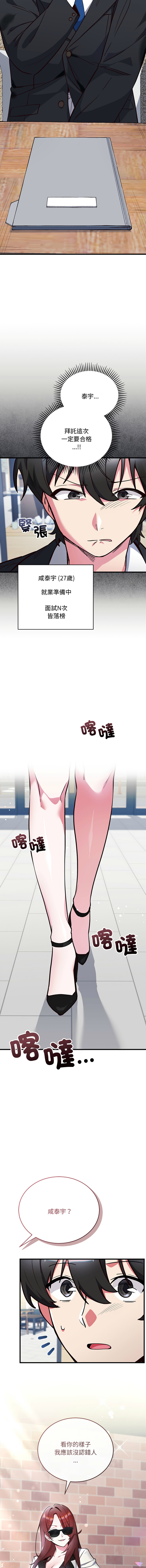 满意度评鉴中 | 滿意度評鑑中 1-7 page 4 full