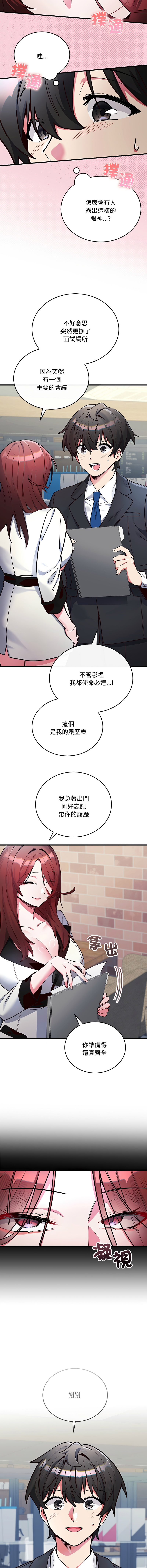 满意度评鉴中 | 滿意度評鑑中 1-7 page 6 full