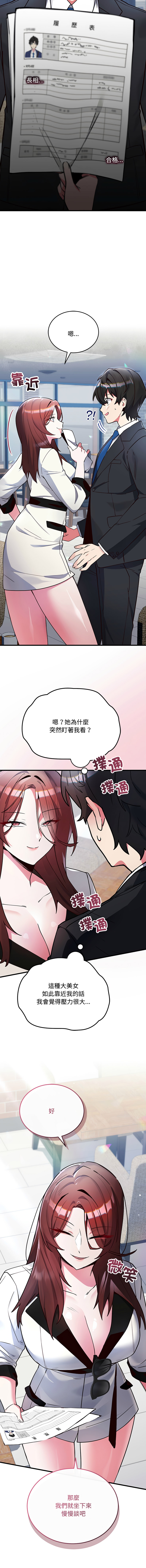 满意度评鉴中 | 滿意度評鑑中 1-7 page 7 full