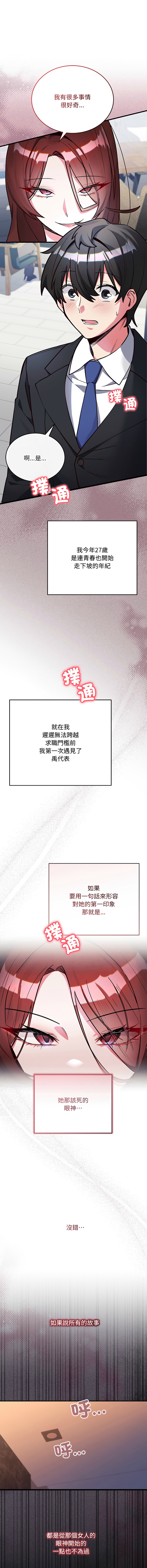 满意度评鉴中 | 滿意度評鑑中 1-7 page 8 full