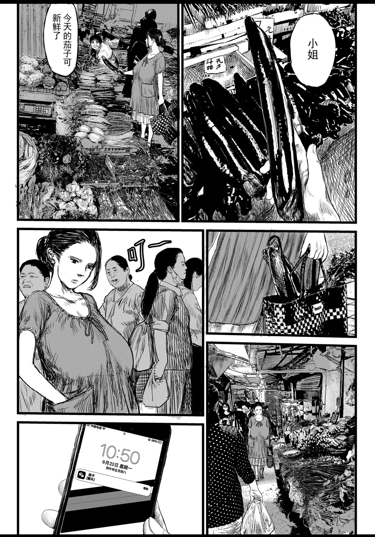 傲娇的婶婶后日谈 page 5 full