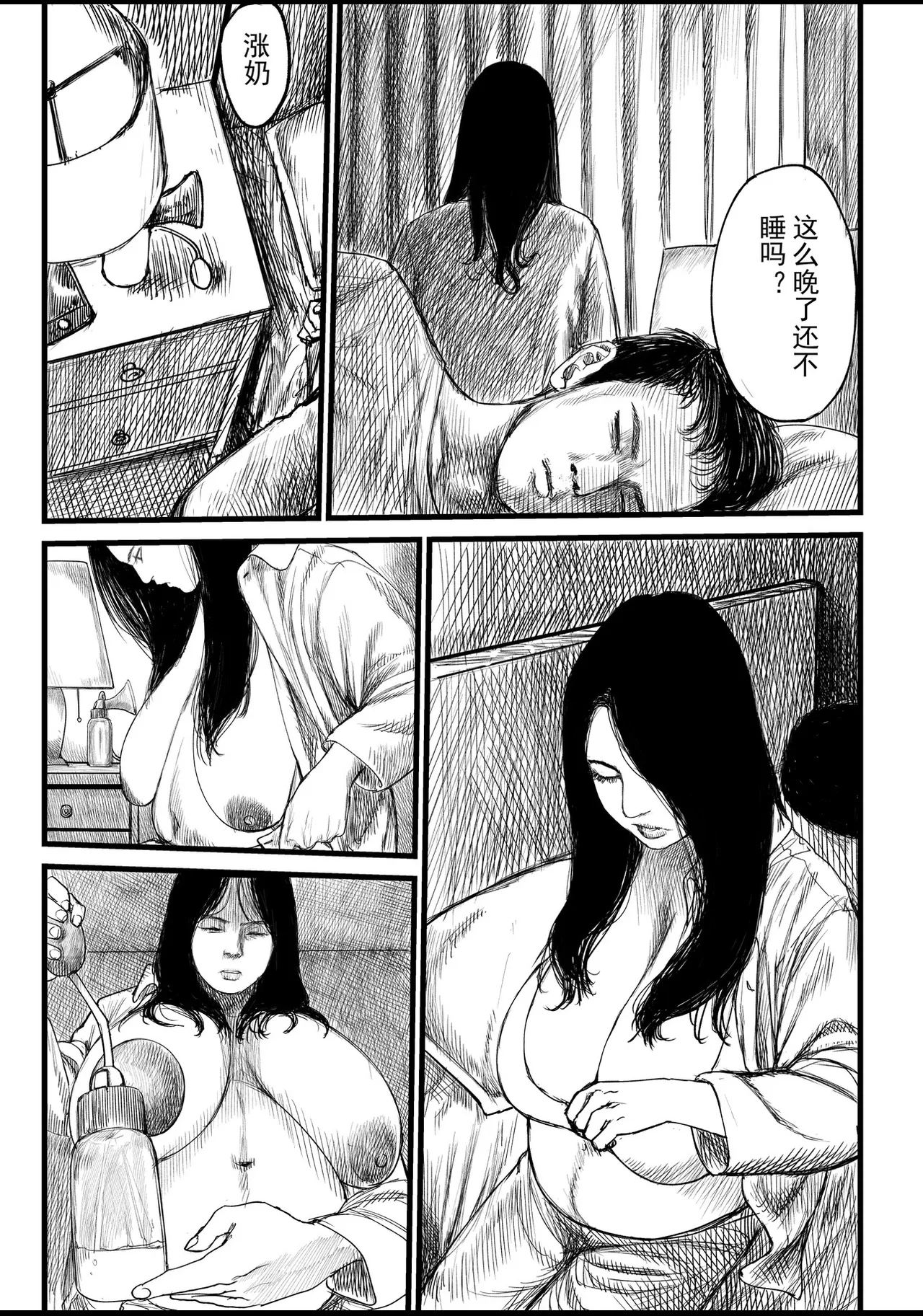 傲娇的婶婶后日谈 page 7 full