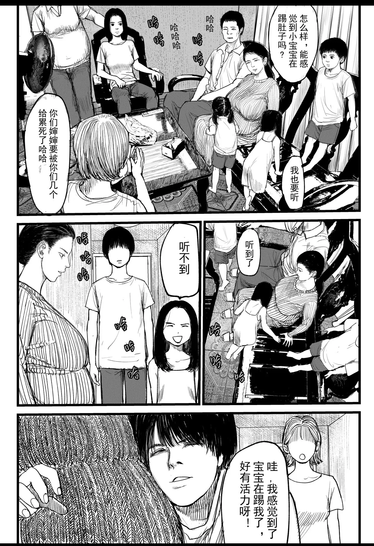 傲娇的婶婶后日谈 page 8 full