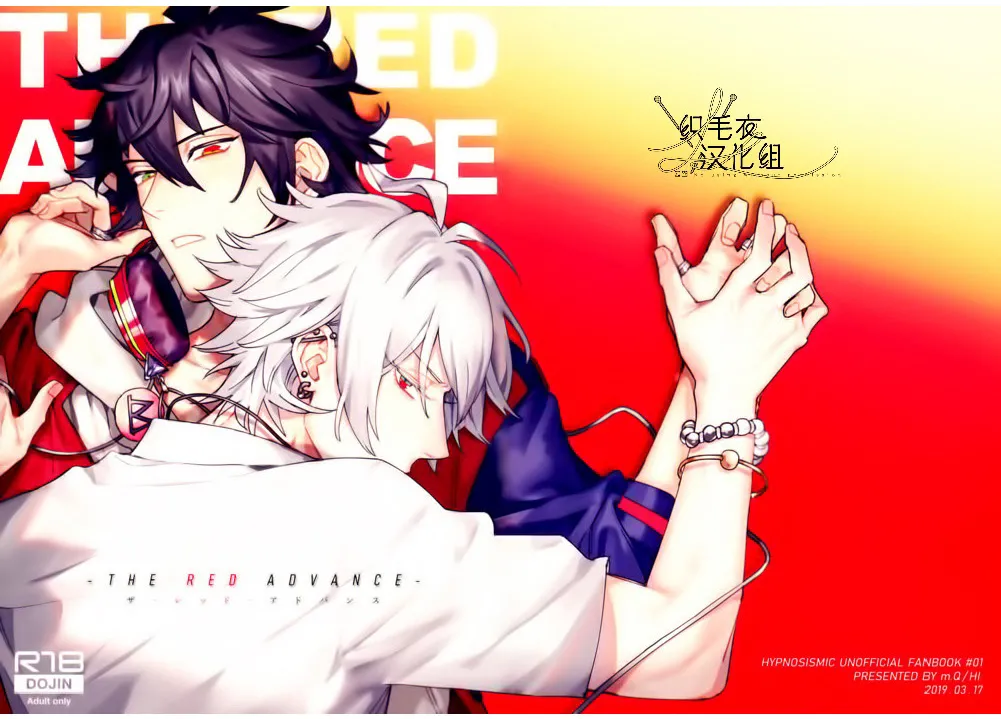 THE RED ADVANCE page 1 full