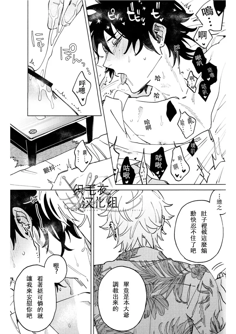 THE RED ADVANCE page 10 full