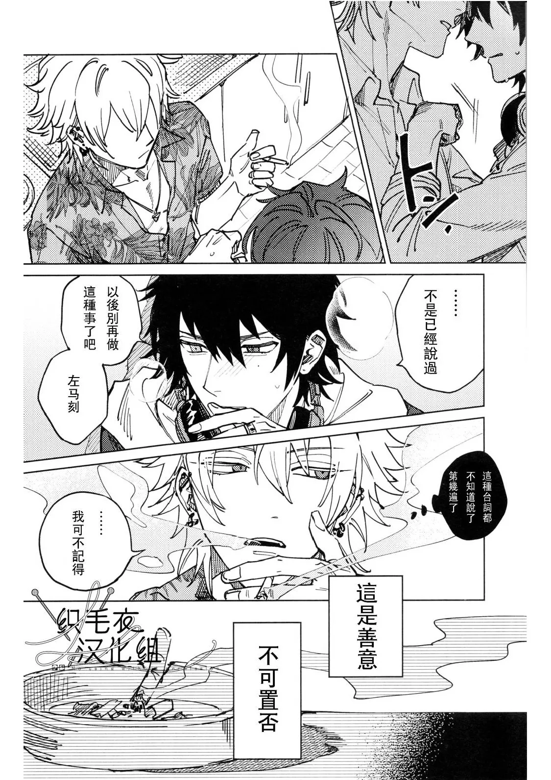 THE RED ADVANCE page 3 full