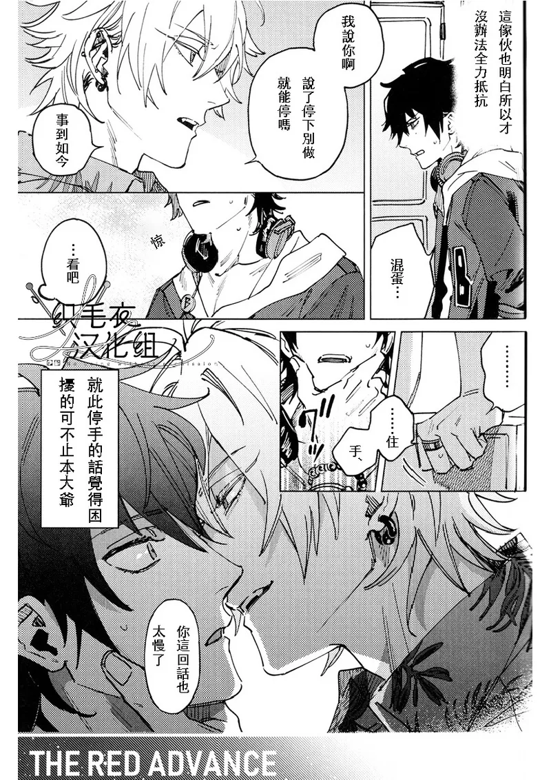 THE RED ADVANCE page 4 full