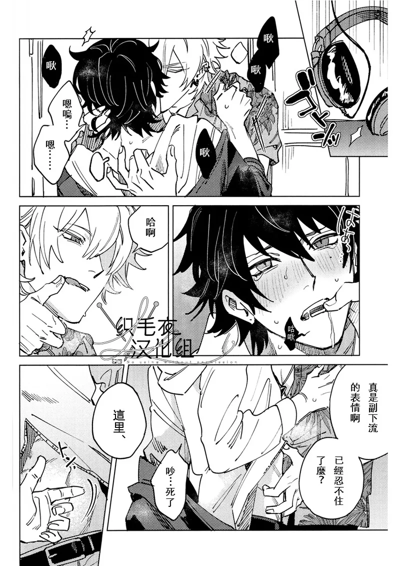THE RED ADVANCE page 5 full