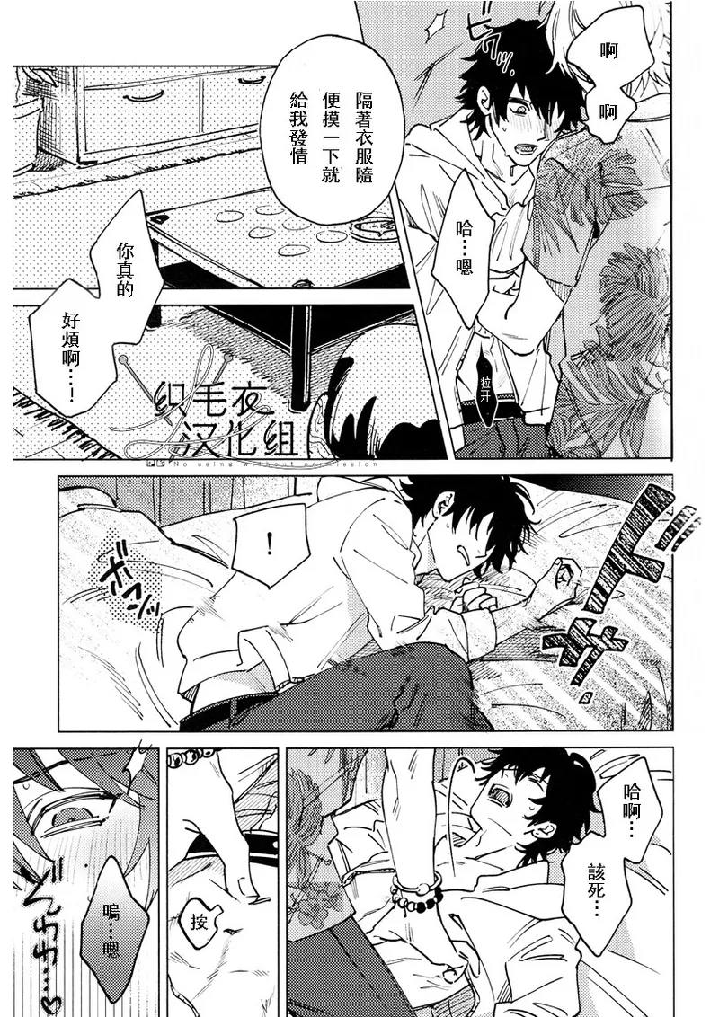 THE RED ADVANCE page 6 full