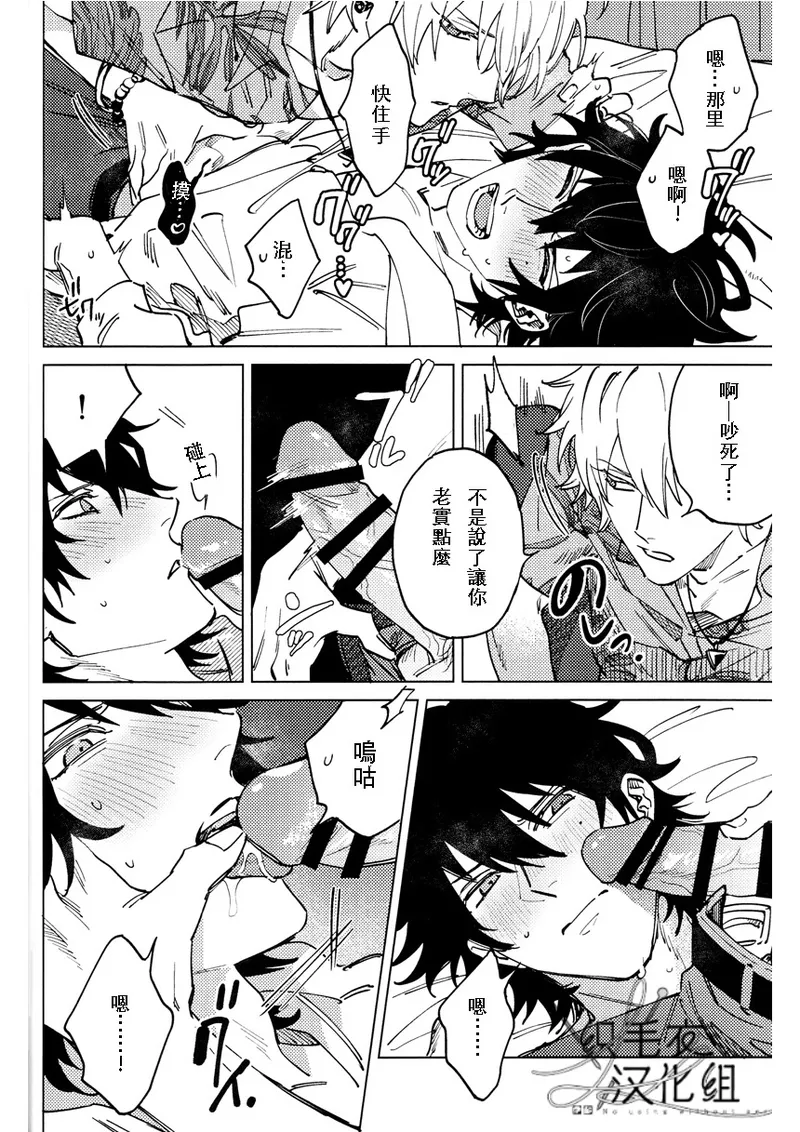 THE RED ADVANCE page 7 full