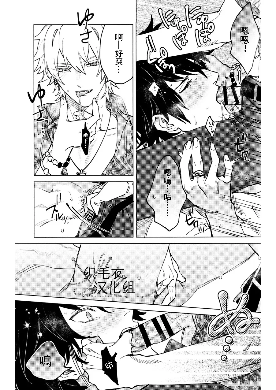 THE RED ADVANCE page 8 full