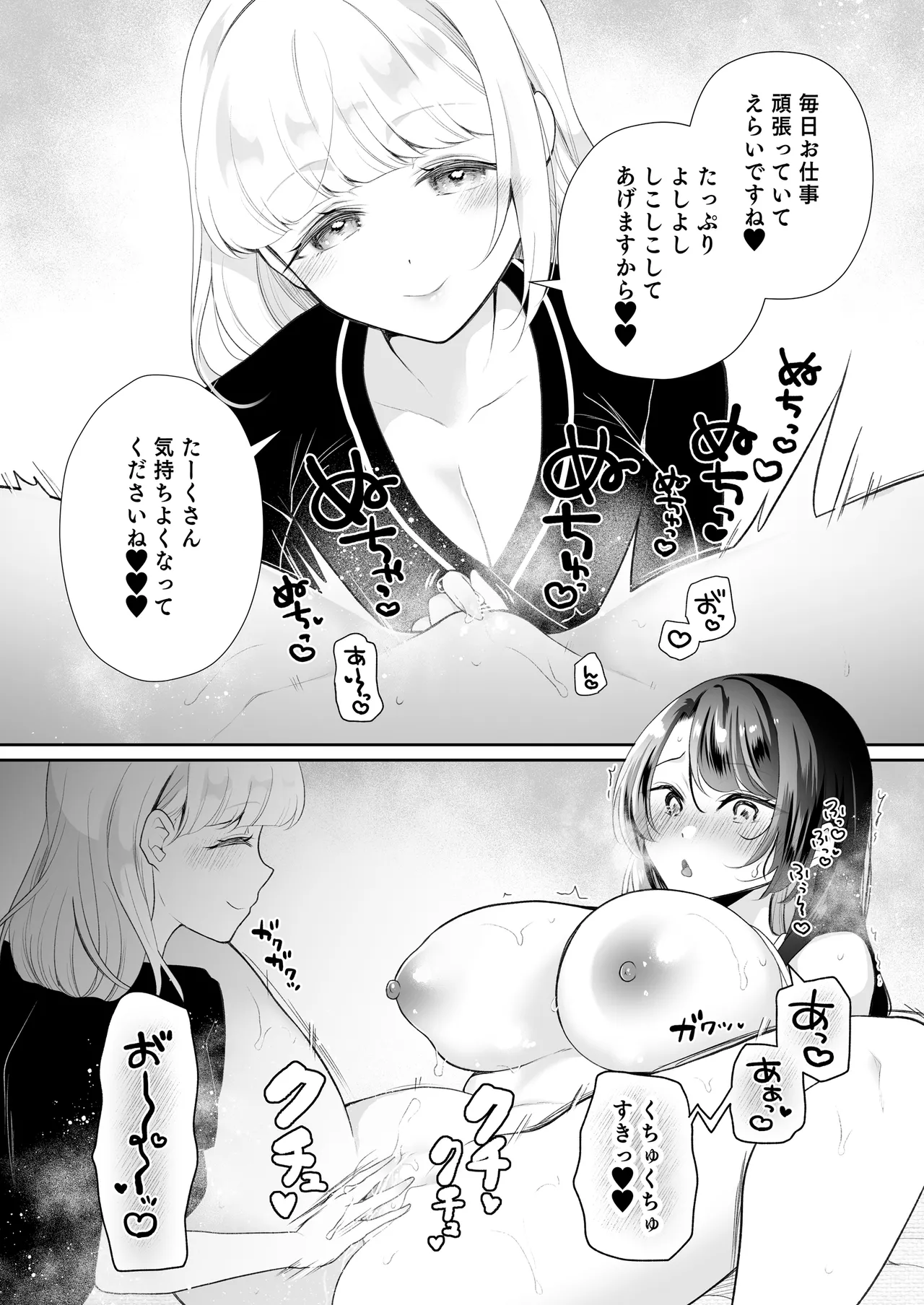 Cli Massage-ya-san 2 page 5 full