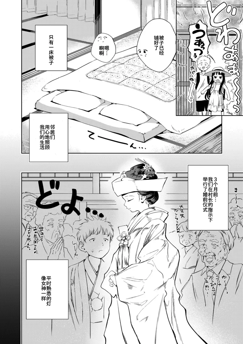 Kyokun no Akari to Shuumatsu Shikkari Me no Ecchi o Suru Hanashi page 5 full
