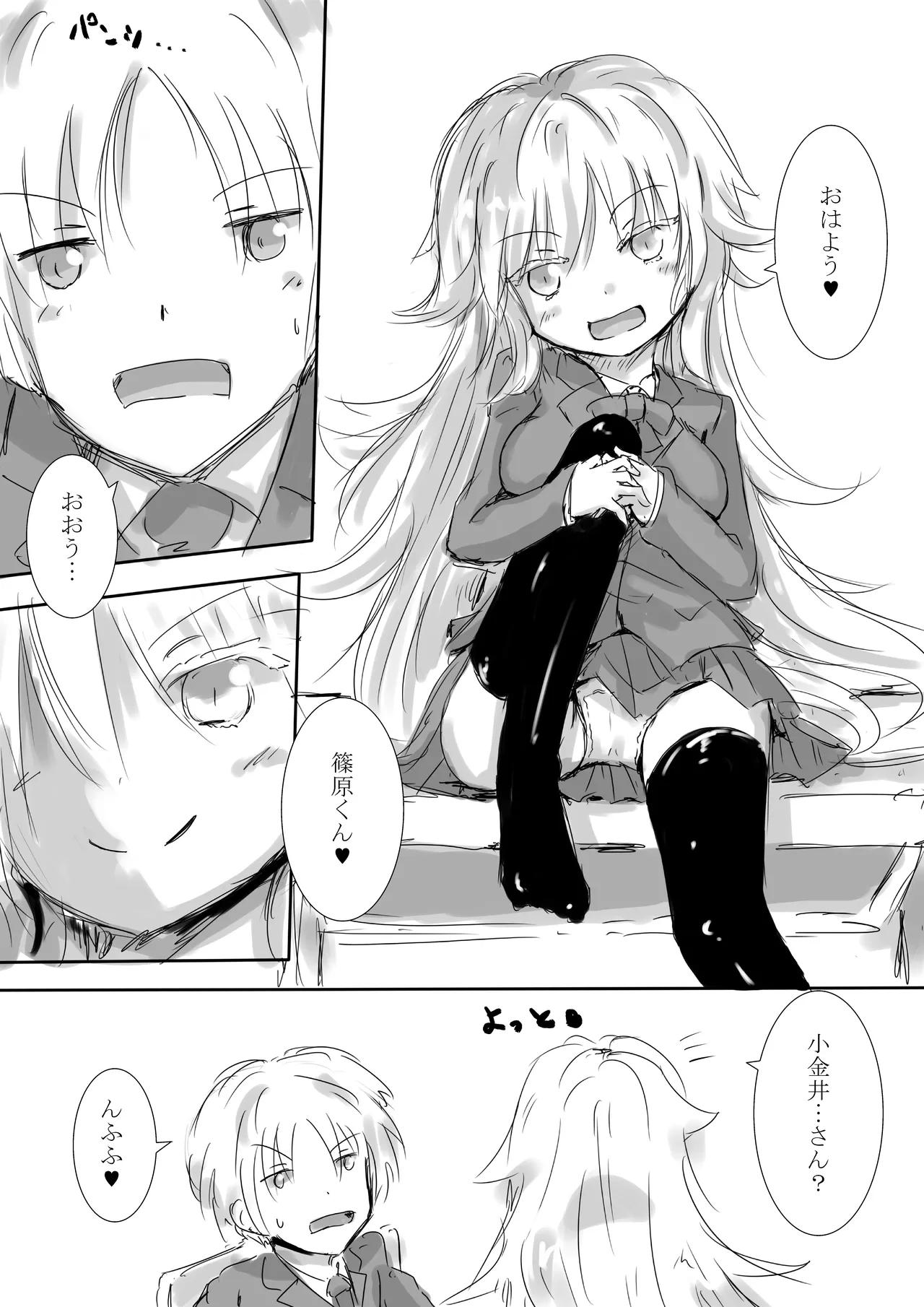 Colorful Succubus Gold page 10 full