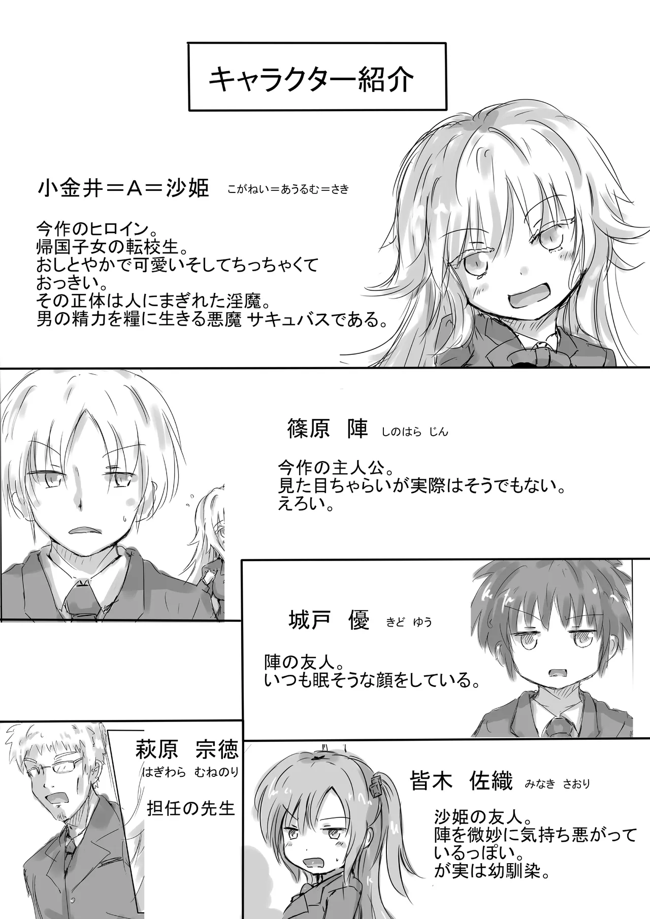 Colorful Succubus Gold page 3 full