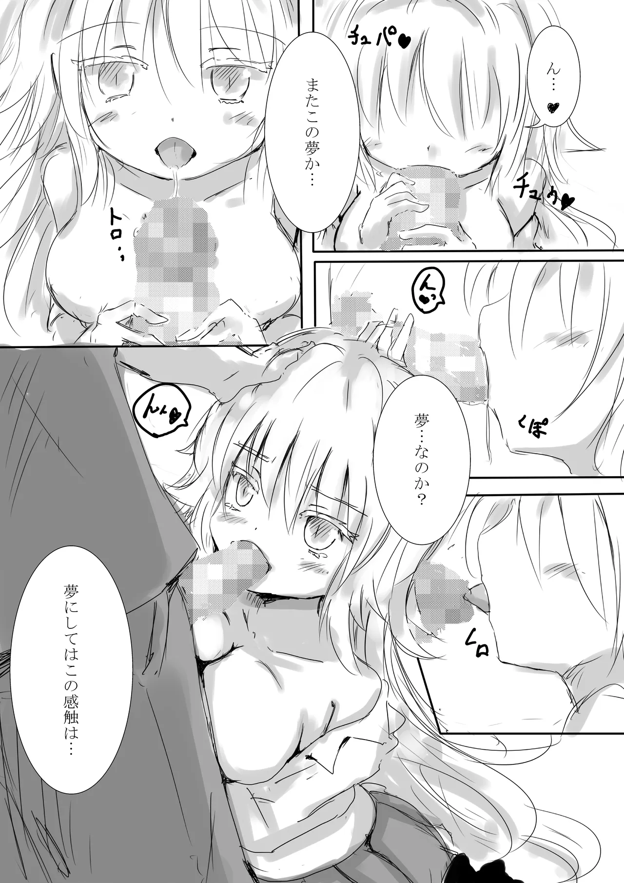 Colorful Succubus Gold page 4 full