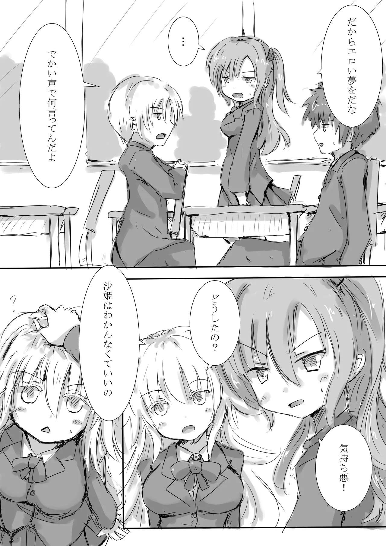 Colorful Succubus Gold page 6 full