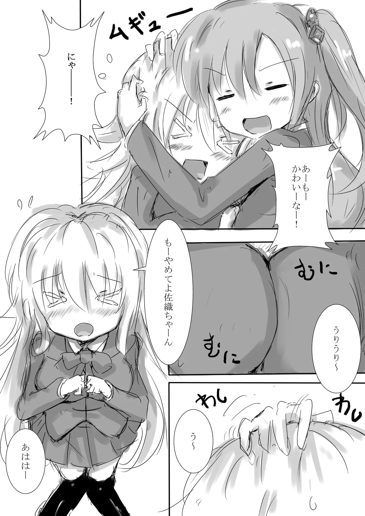 Colorful Succubus Gold page 7 full