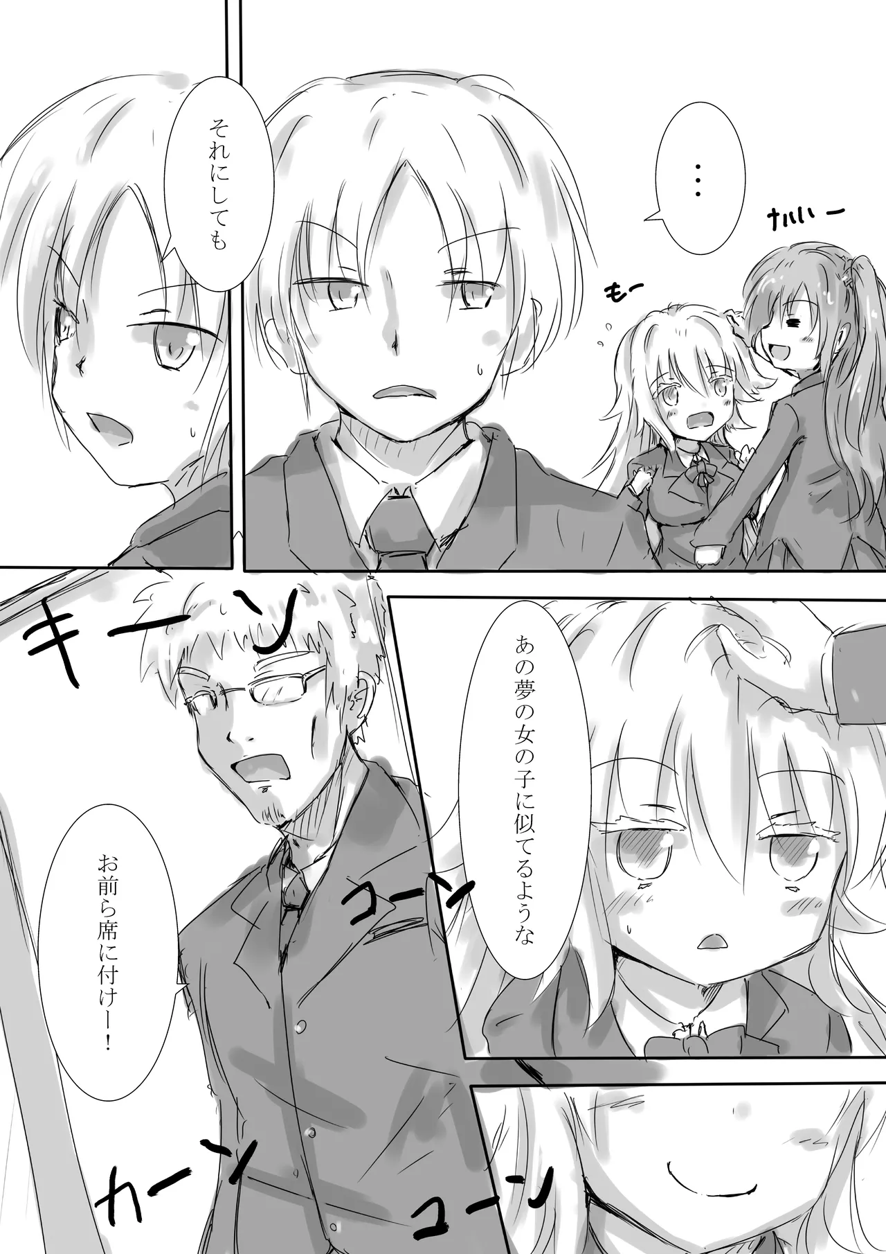 Colorful Succubus Gold page 8 full