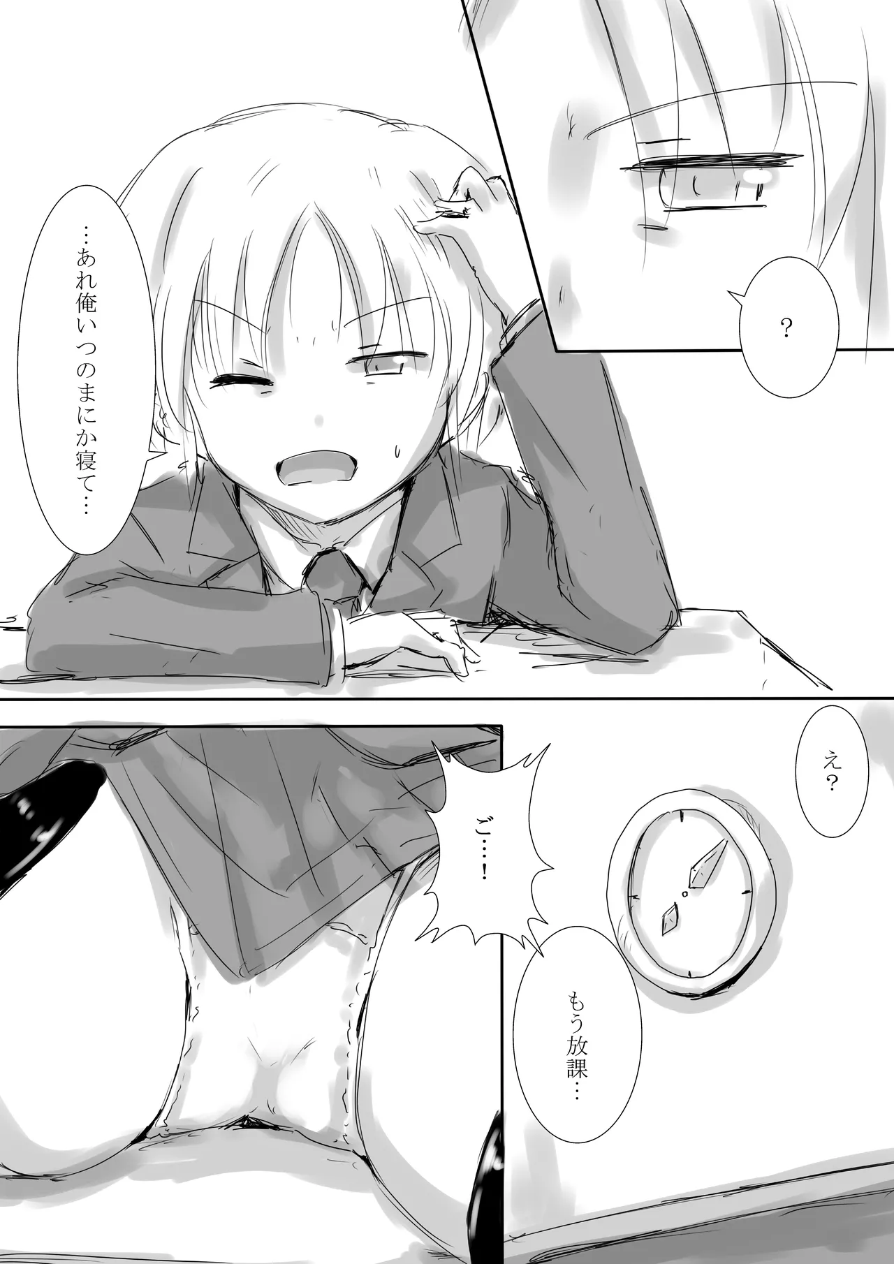 Colorful Succubus Gold page 9 full