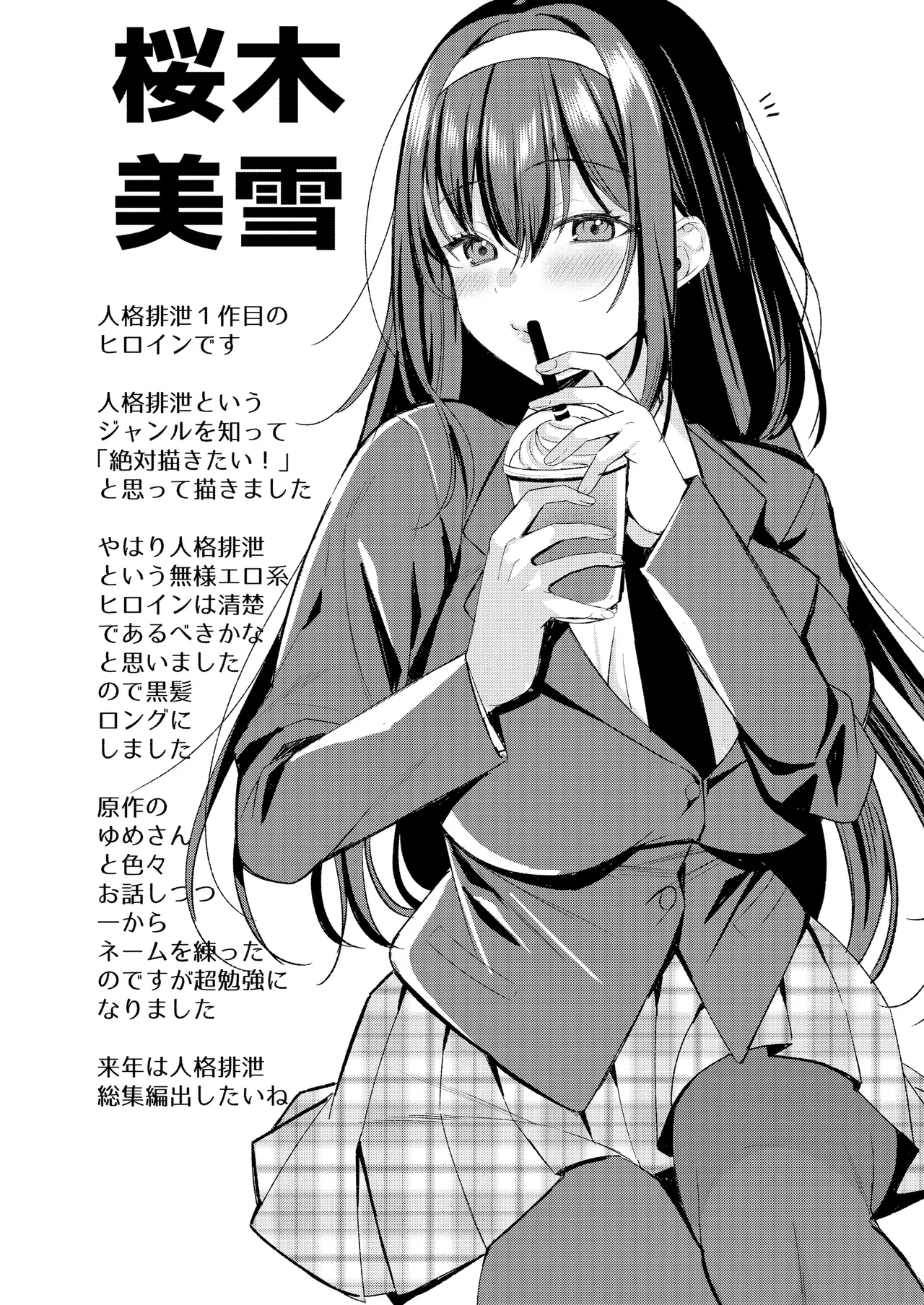 Jinbaku Haisetsu!! Oni Akume Soushuuhen page 4 full