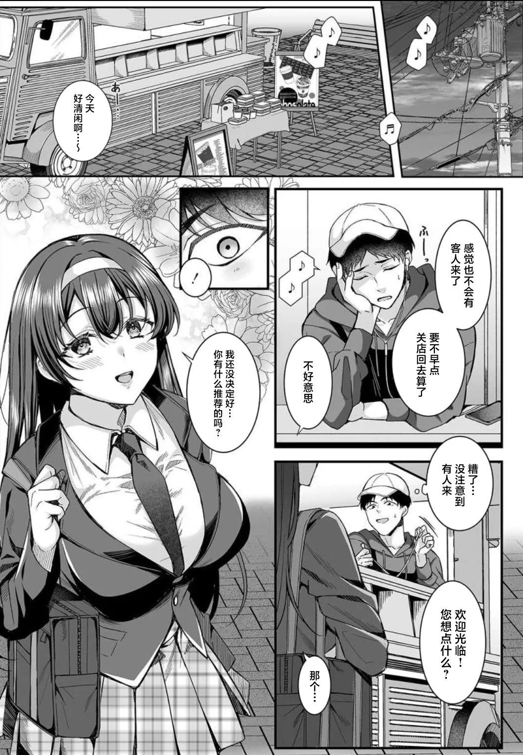 Jinbaku Haisetsu!! Oni Akume Soushuuhen page 5 full