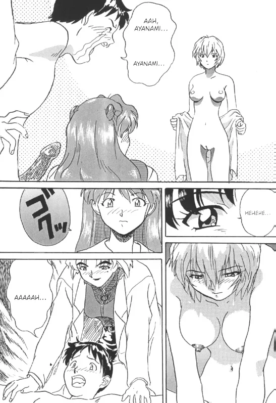 EVANGELION page 6 full