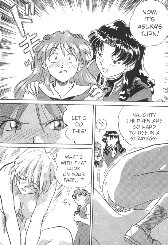 EVANGELION page 8 full