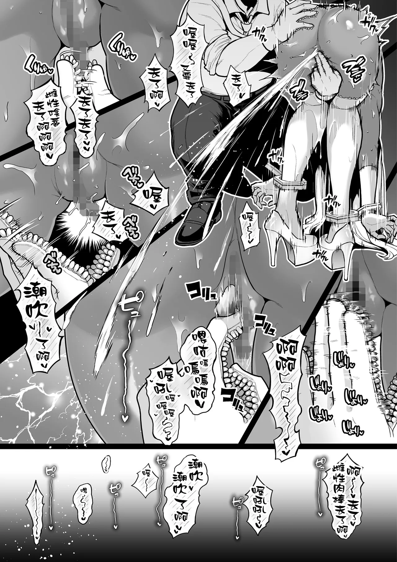 Kyouka Keisatsu3 #2 Lilia、kuritorisu Kyousei Jikken Kiroku page 10 full