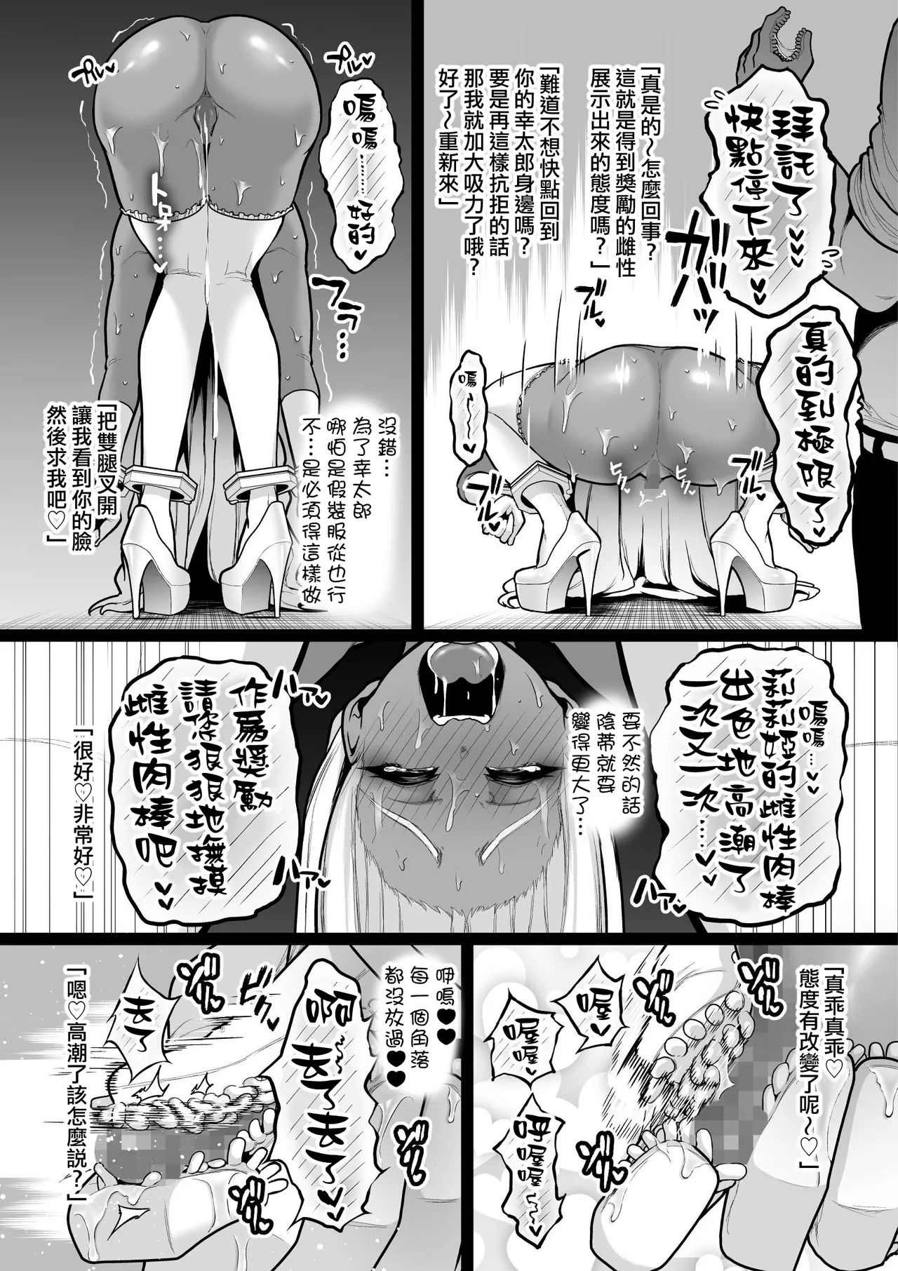 Kyouka Keisatsu3 #2 Lilia、kuritorisu Kyousei Jikken Kiroku page 8 full