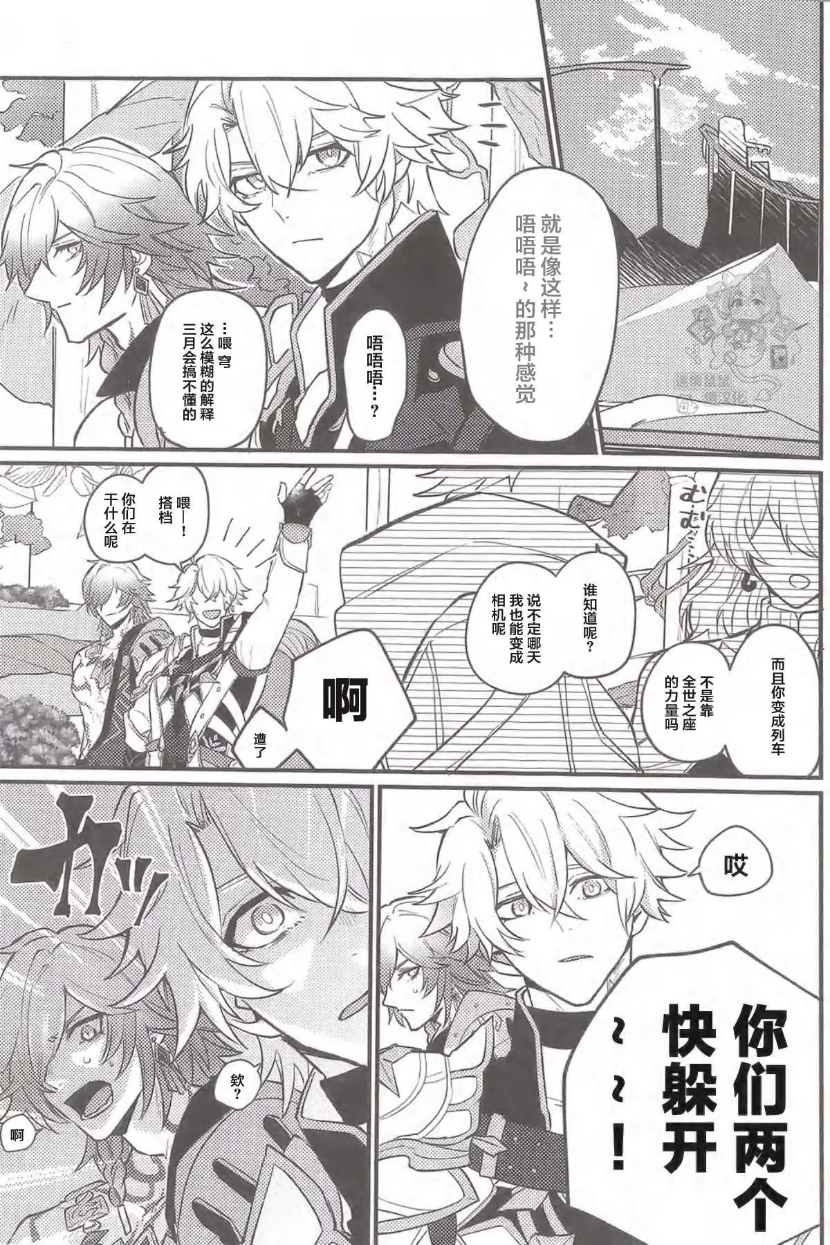 クレムノス式！夜の新兵訓練（崩坏：星穹铁道） page 4 full