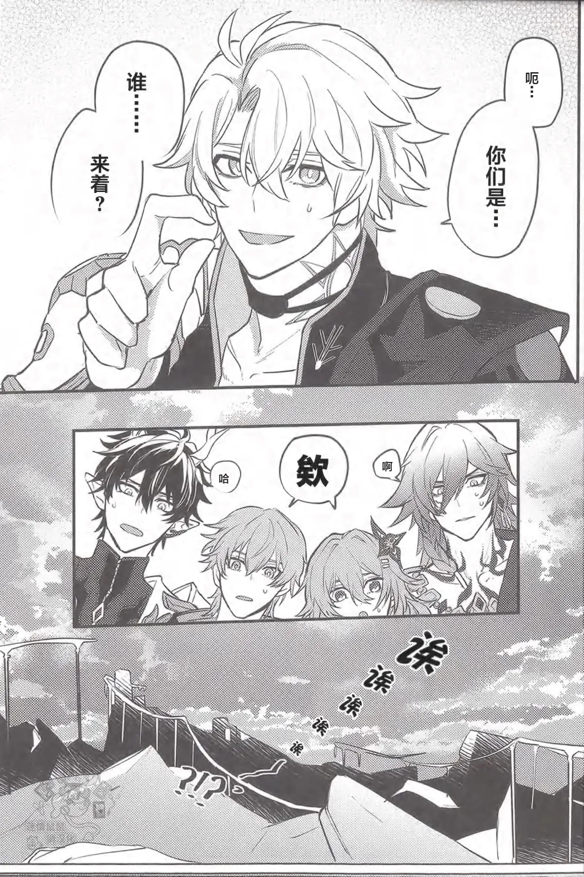 クレムノス式！夜の新兵訓練（崩坏：星穹铁道） page 6 full