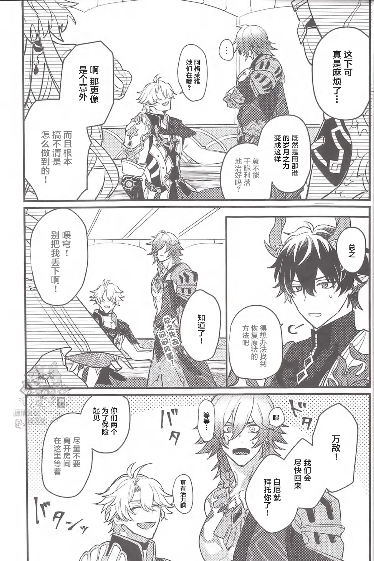 クレムノス式！夜の新兵訓練（崩坏：星穹铁道） page 8 full