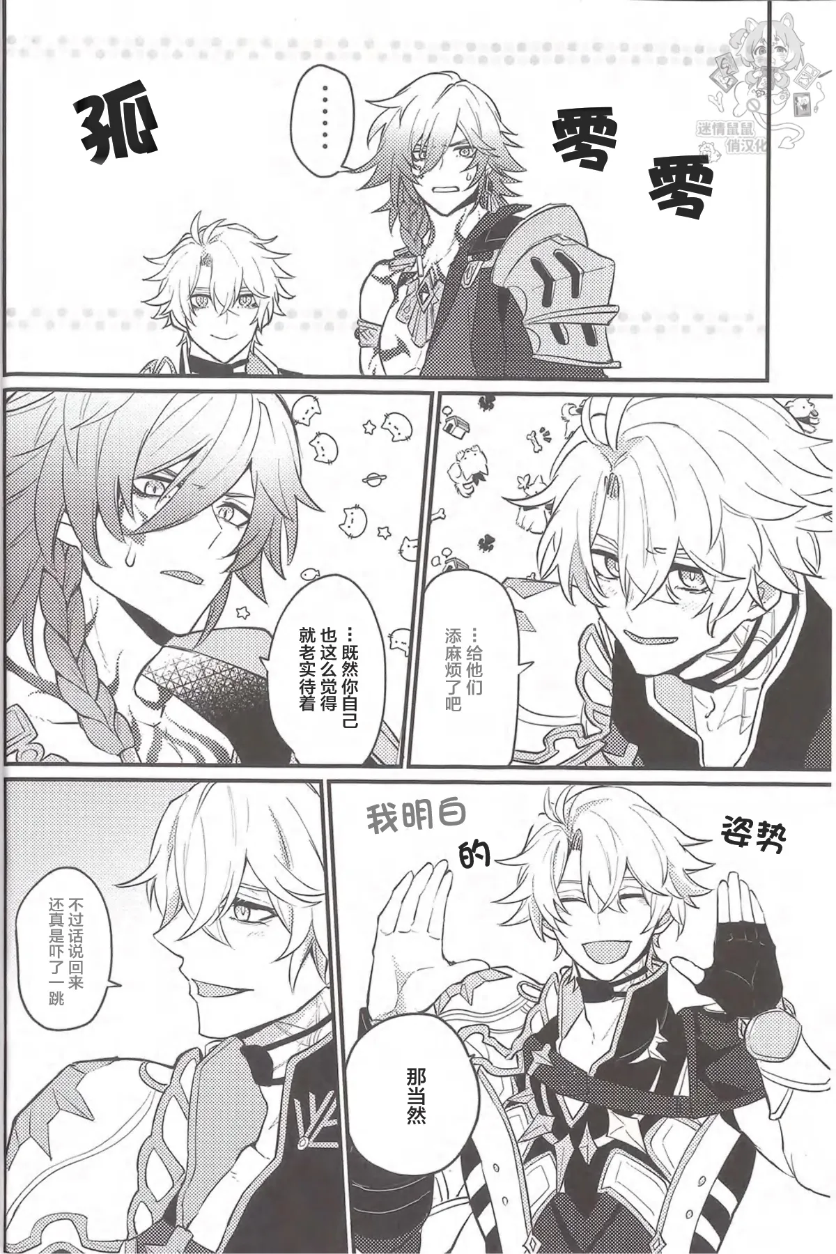 クレムノス式！夜の新兵訓練（崩坏：星穹铁道） page 9 full
