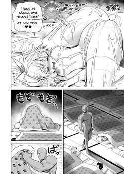 [Yosutebito na Mangagaki (Tomoki Tomonori)] Tengu Gasshuku no Shoutou Jikan-go no Rule! Ihansha wa Dare darou to Ecchi Oshioki! | The Strict Rule of The Tengu Training-Camp: Everyone Who Violated the Lights-Out Hour Will be Punished With Bareback Sex! (Touhou Project) [English] [DeppoTL] [Digital] — page 18