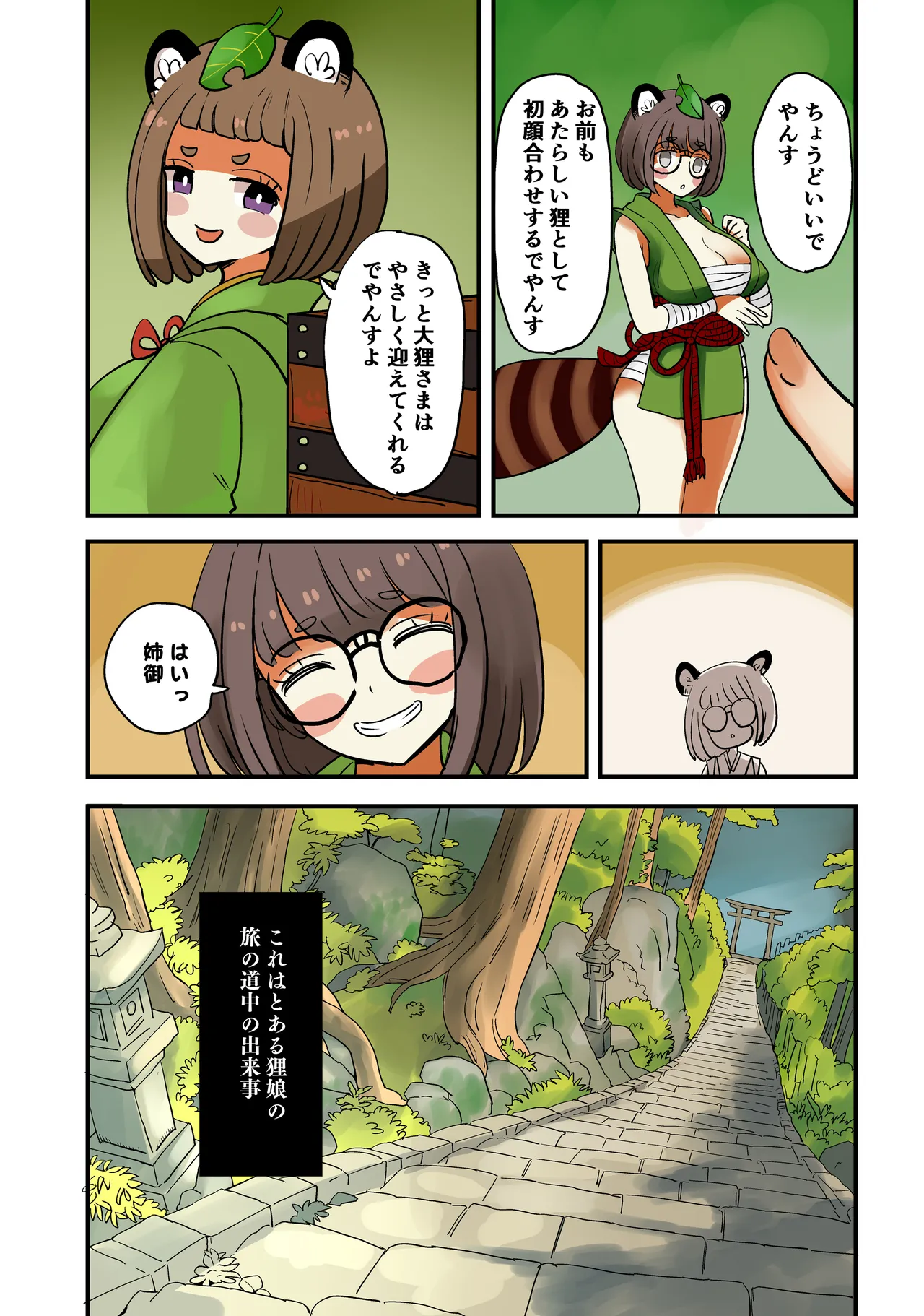Fox Ointment page 10 full