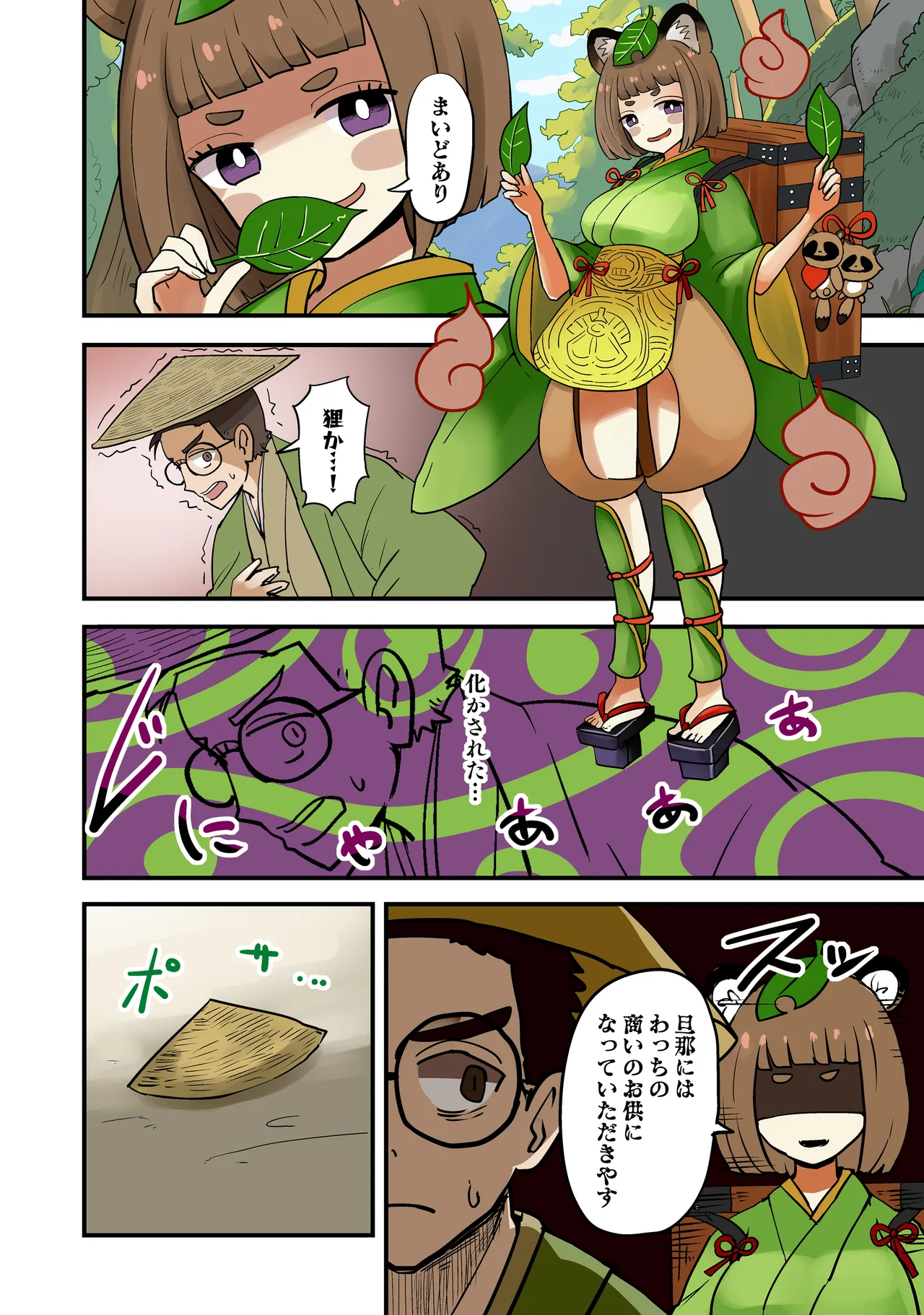 Fox Ointment page 3 full