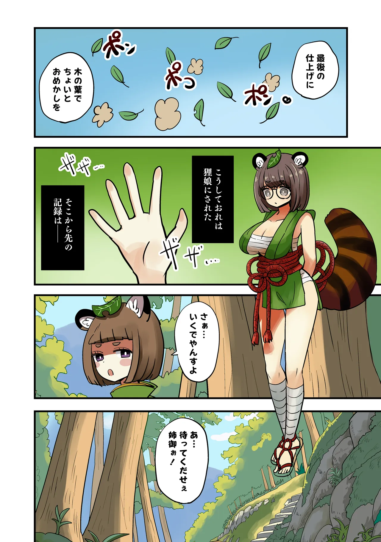 Fox Ointment page 8 full