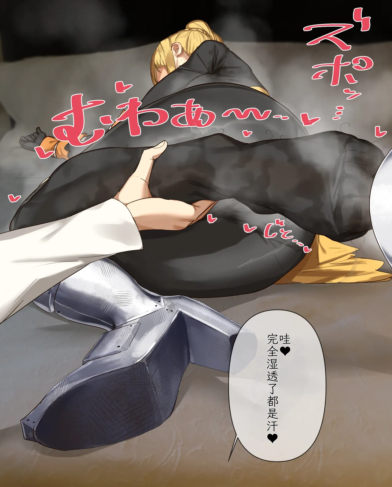 Kono suba dakunesu o kaihō suru furi shite ashi o kagu page 6 full