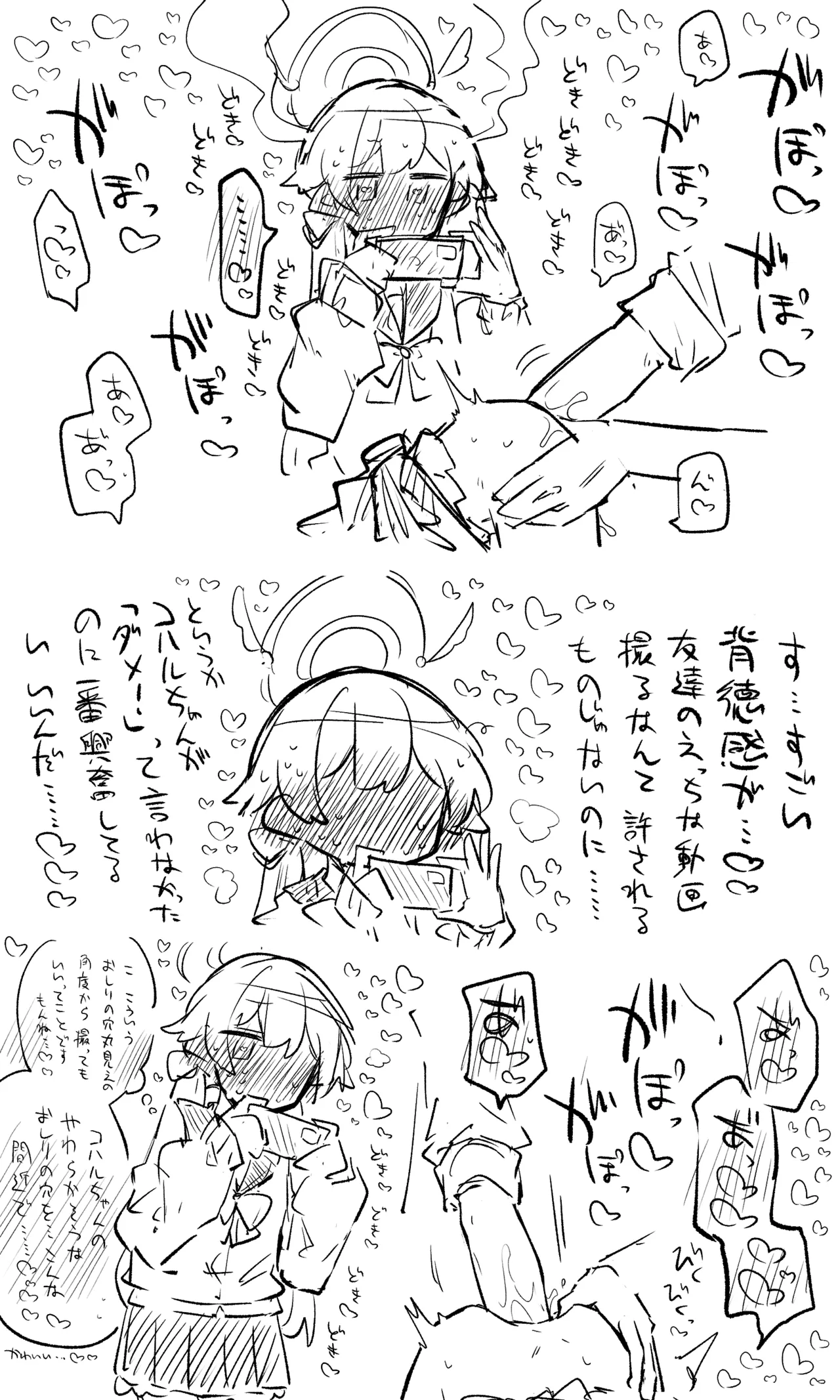 コハル＋ヒフミおまけパート page 6 full