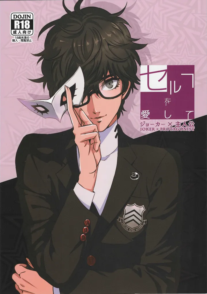 Love Thyself page 1 full