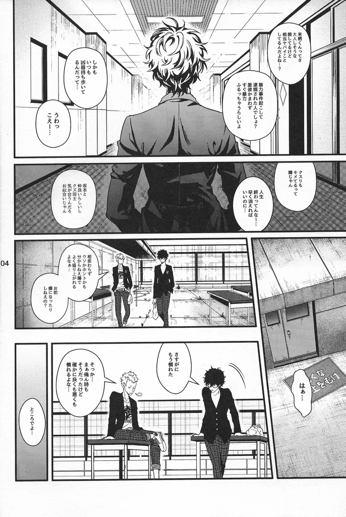 Love Thyself page 3 full