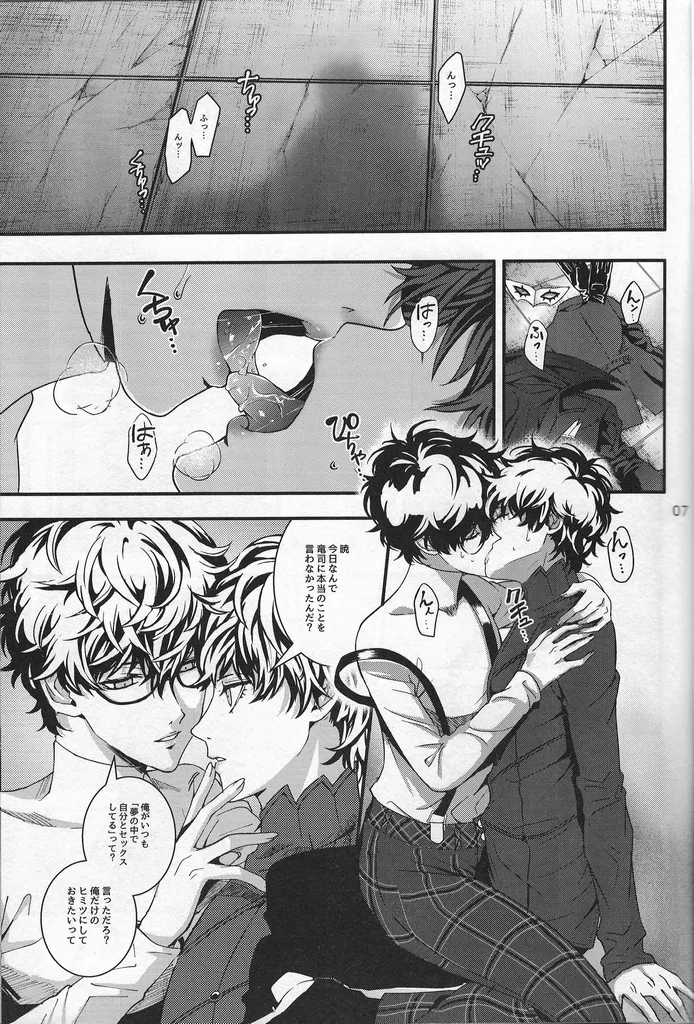 Love Thyself page 6 full