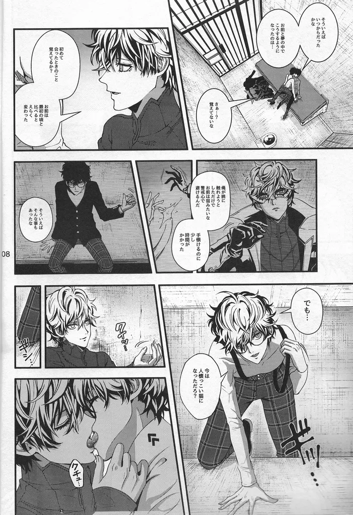 Love Thyself page 7 full