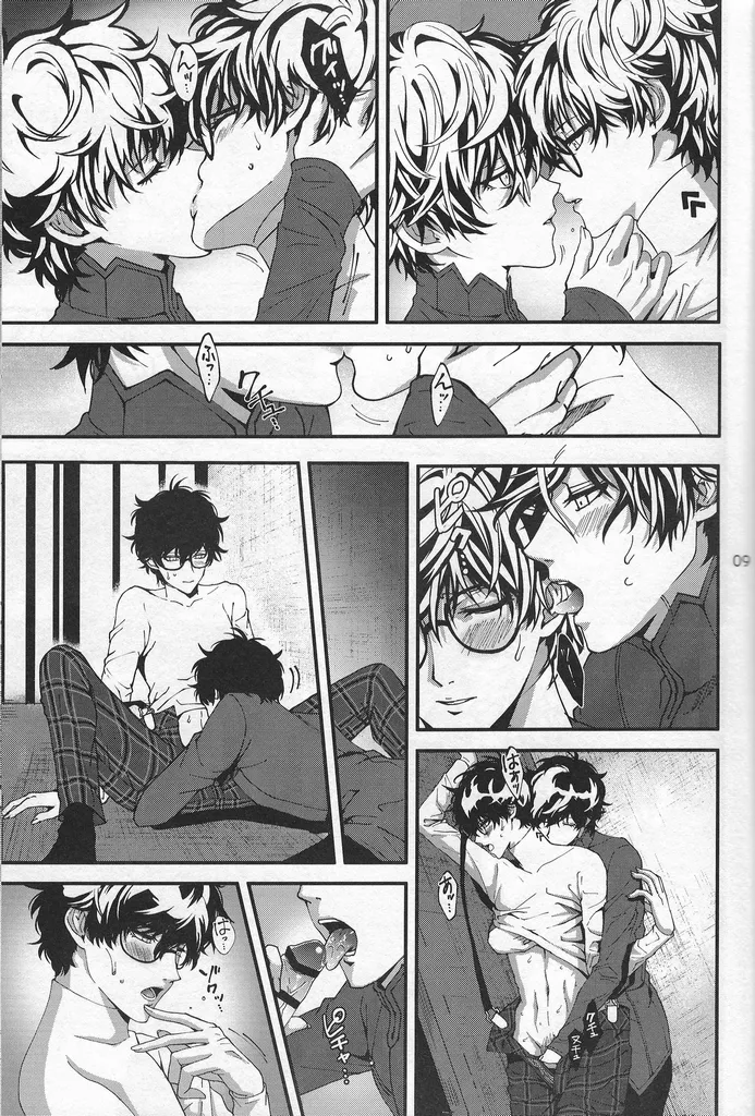 Love Thyself page 8 full