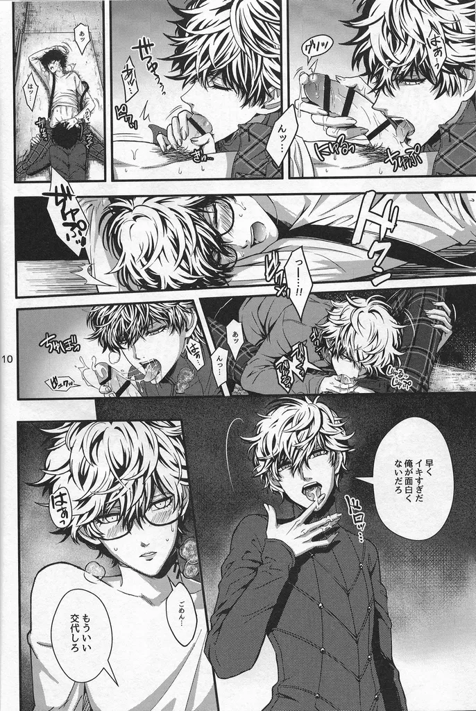 Love Thyself page 9 full