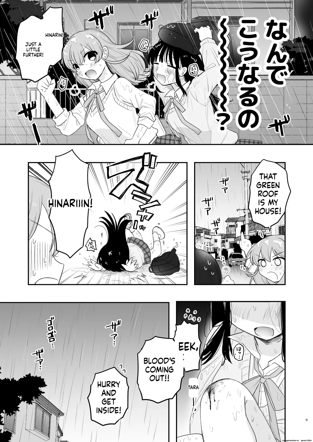 Tomodachi ga Shokushu dattan desukedo!? 2 ~Shokushu Naru Sensation~ A Female Friend Who Happens to Be a Tentacle!? 2 ~Shokushu Naru Sensation~ page 10 full