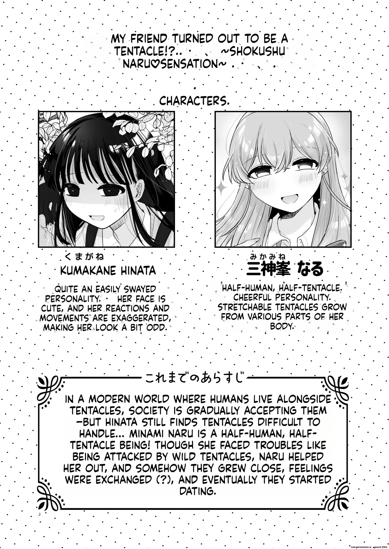Tomodachi ga Shokushu dattan desukedo!? 2 ~Shokushu Naru Sensation~ A Female Friend Who Happens to Be a Tentacle!? 2 ~Shokushu Naru Sensation~ page 3 full