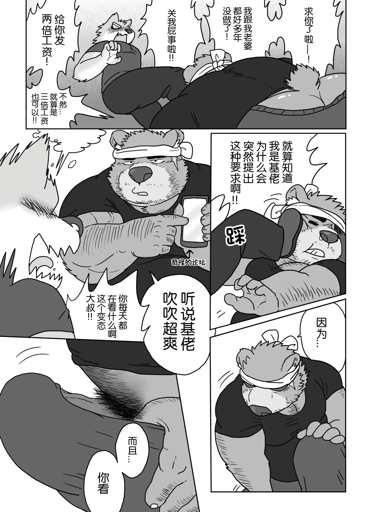 Regarding_worked_at_the_uncle_bears_ramen_shop page 6 full