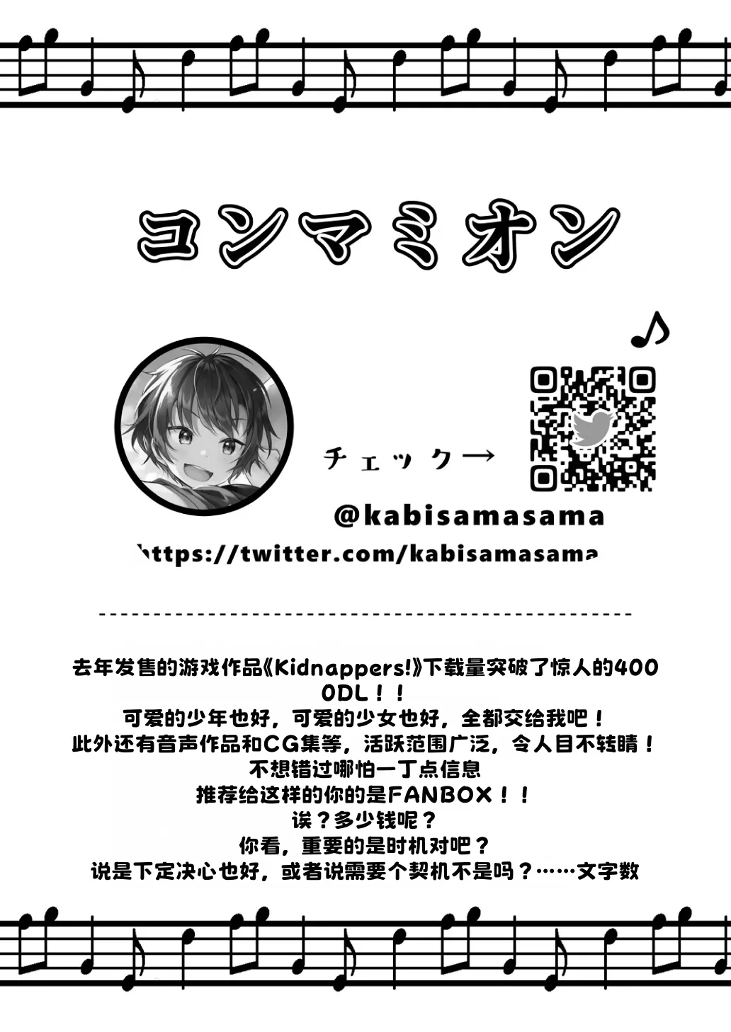 Shota Sextet 3 page 6 full